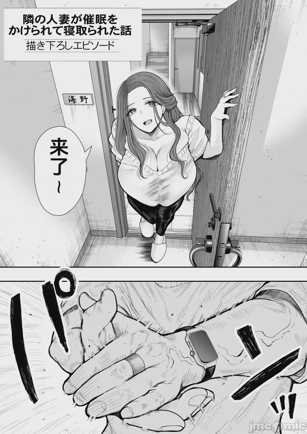 第1话, страница 1