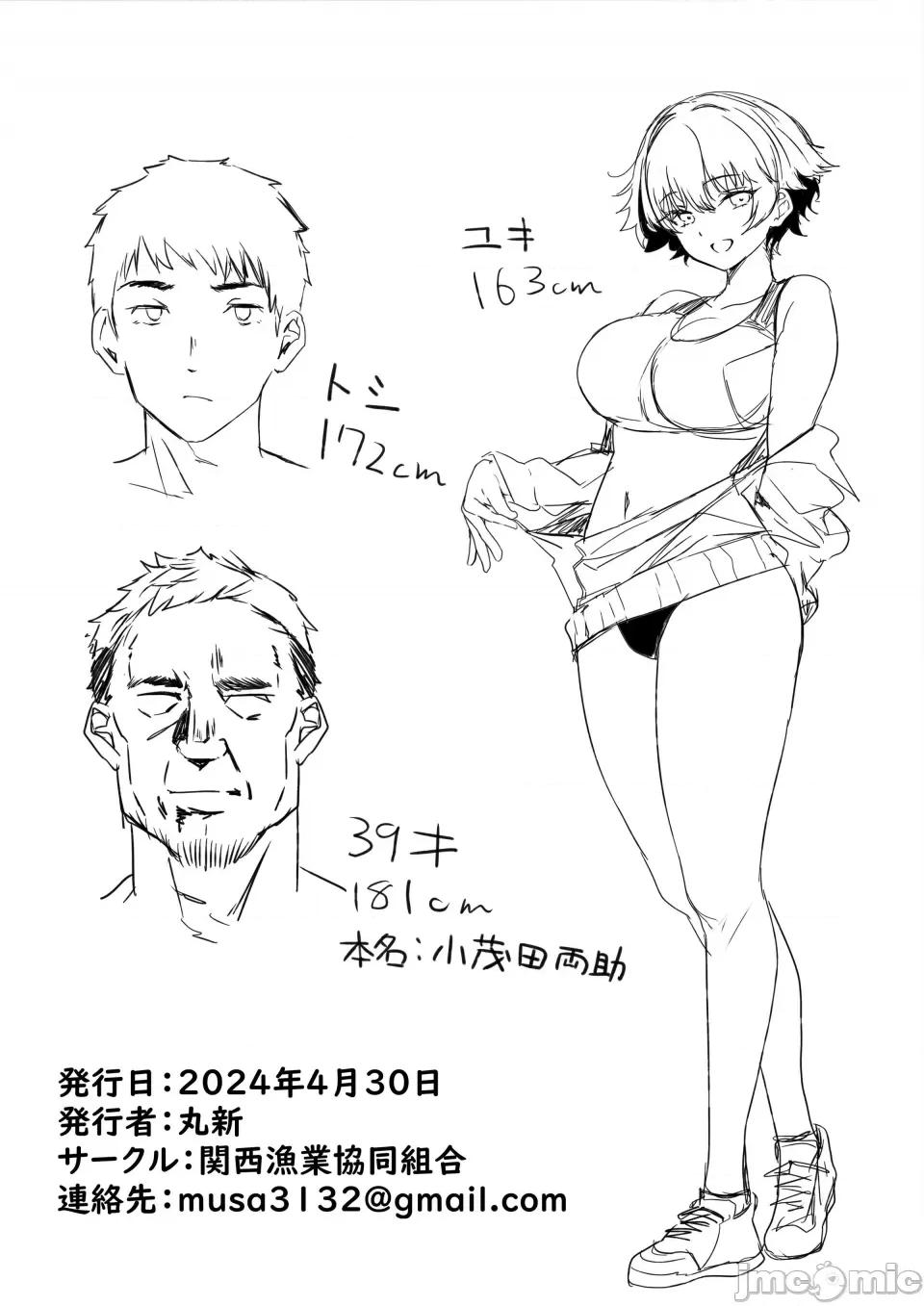 第1话 第1话, page 235