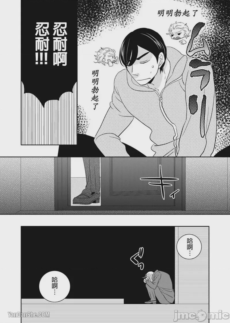 第1话, страница 116