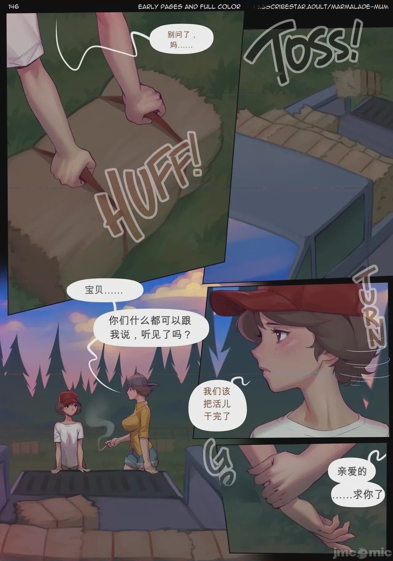 第1话, страница 146