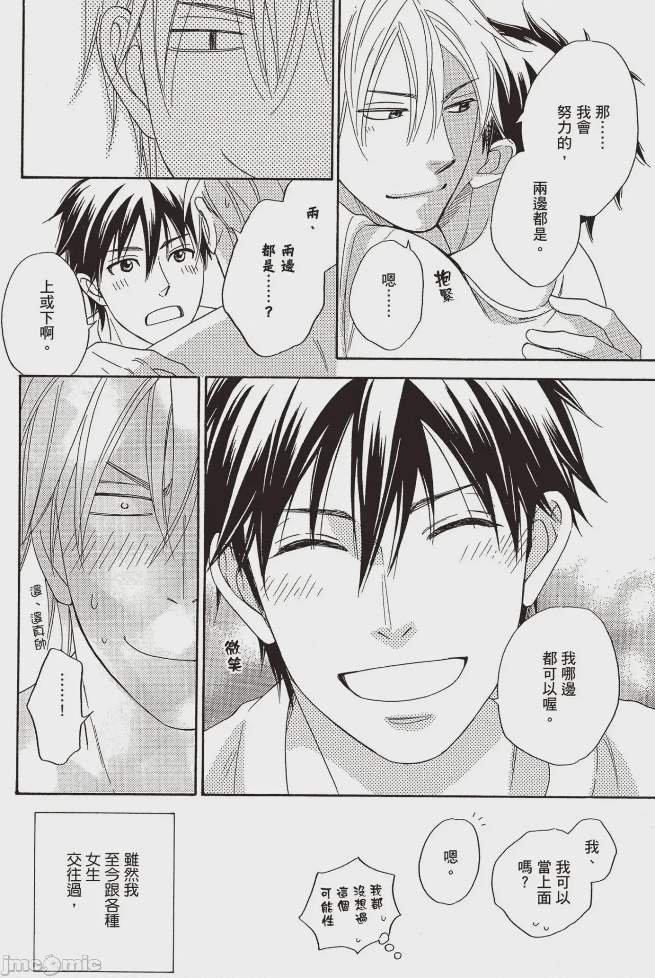 第1话, หน้า 172