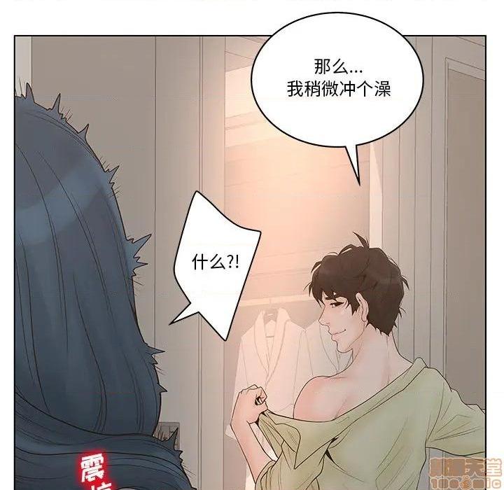 认养女-意外的秘密交易, страница 86