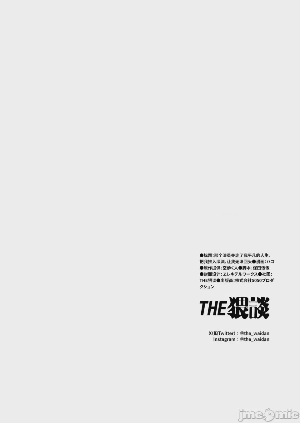 第1话，第 88 頁