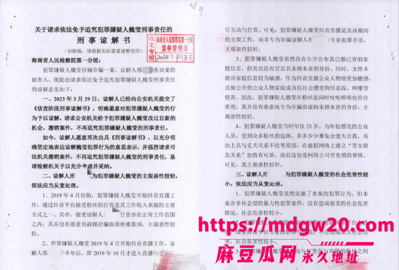 近200万粉女主播魏莹诈骗翻车 虚构单身未婚人设诱导3名已婚大哥刷2500万礼物