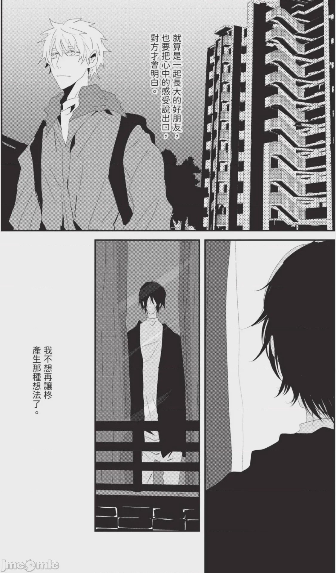 第1话, страница 160