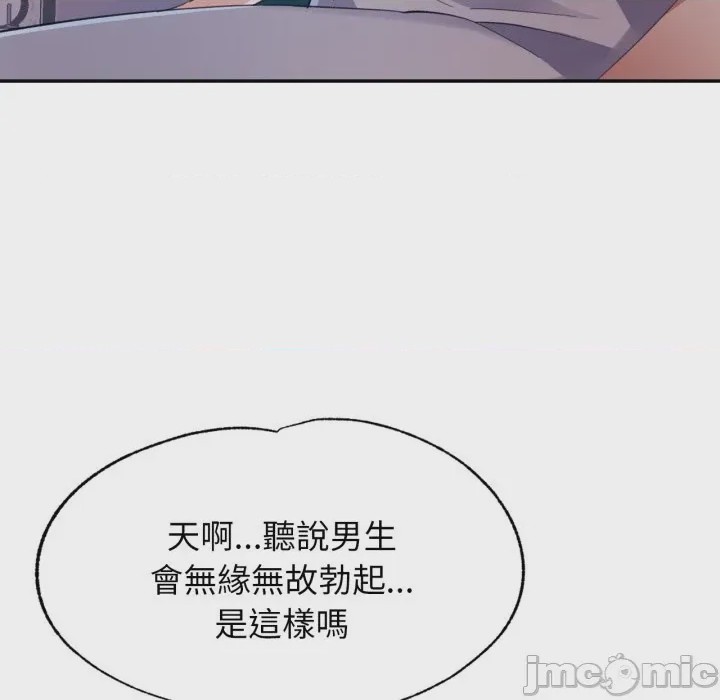第1话 特別課程 第1話, страница 115