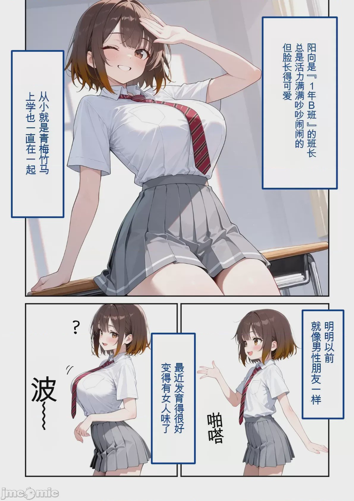第1话，第 506 頁