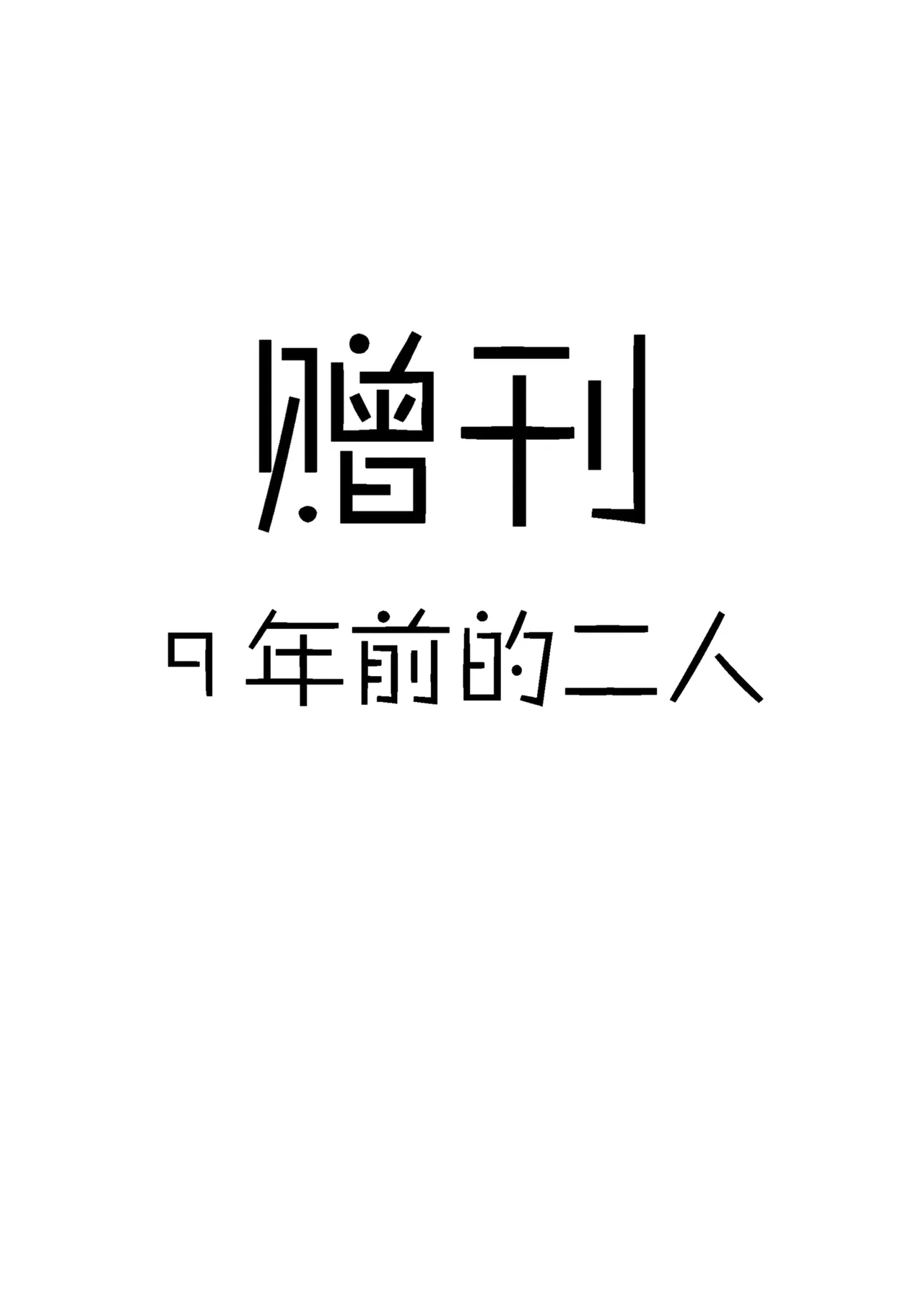 第 1 章, страница 77