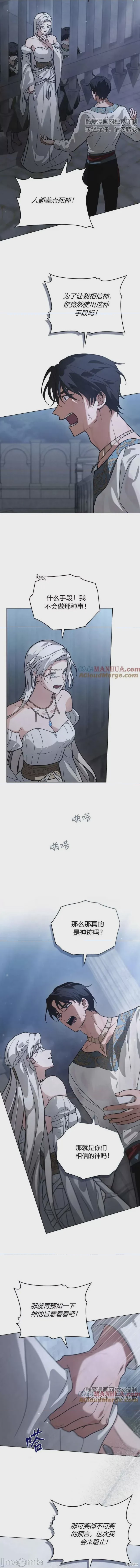 第1话 第2话试看, страница 11