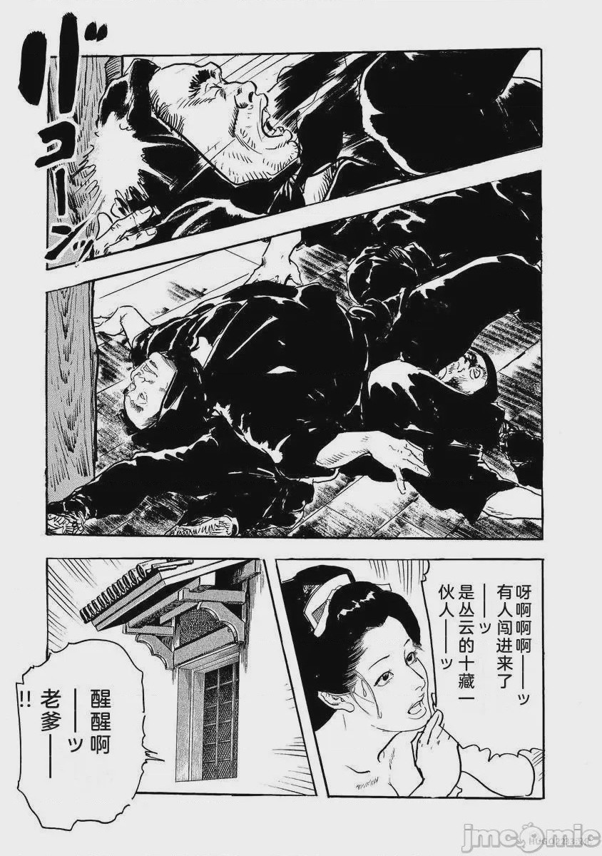 第1话, страница 136