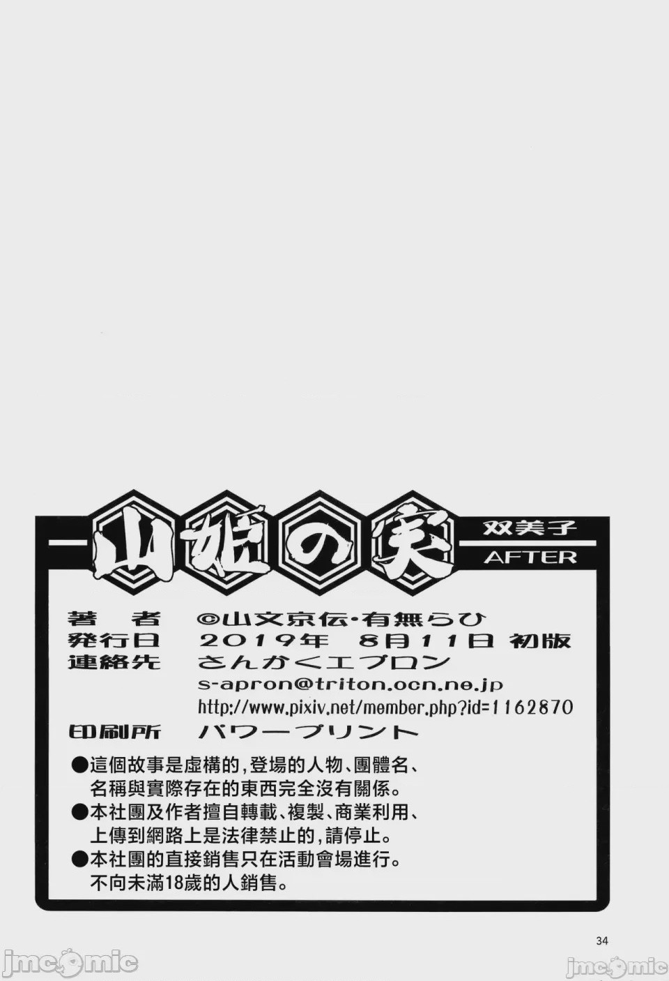 第1话, страница 103