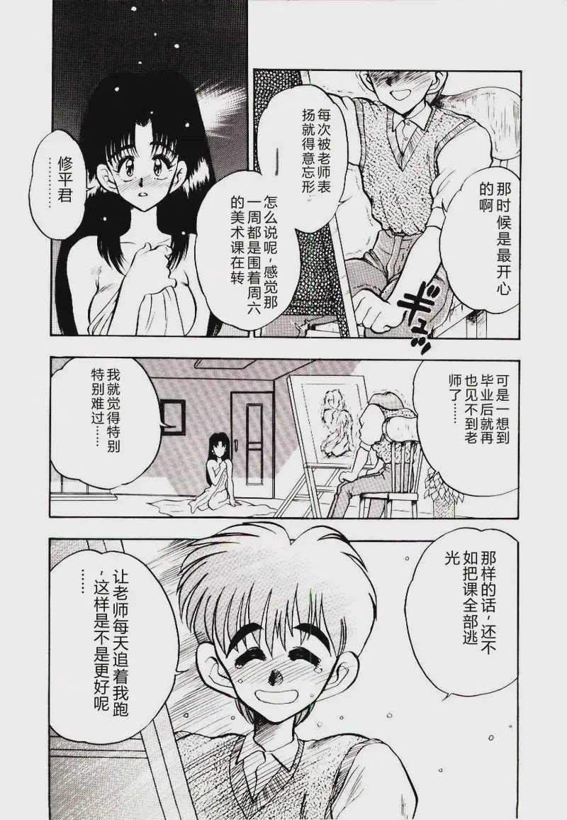 第 1 章, страница 90