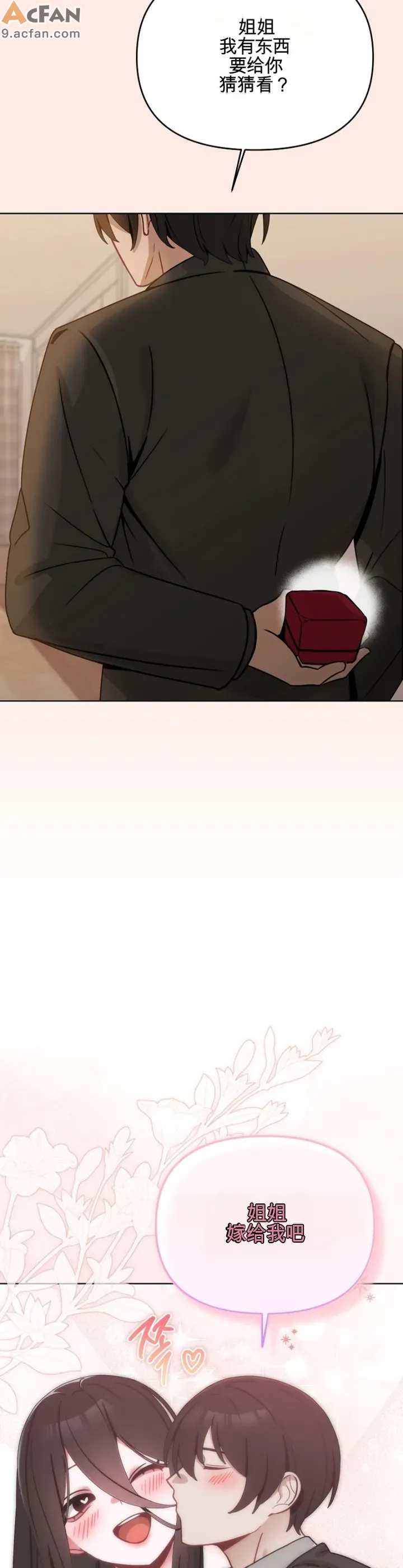 我的初戀是個鬼魂_1-6話, 페이지 205