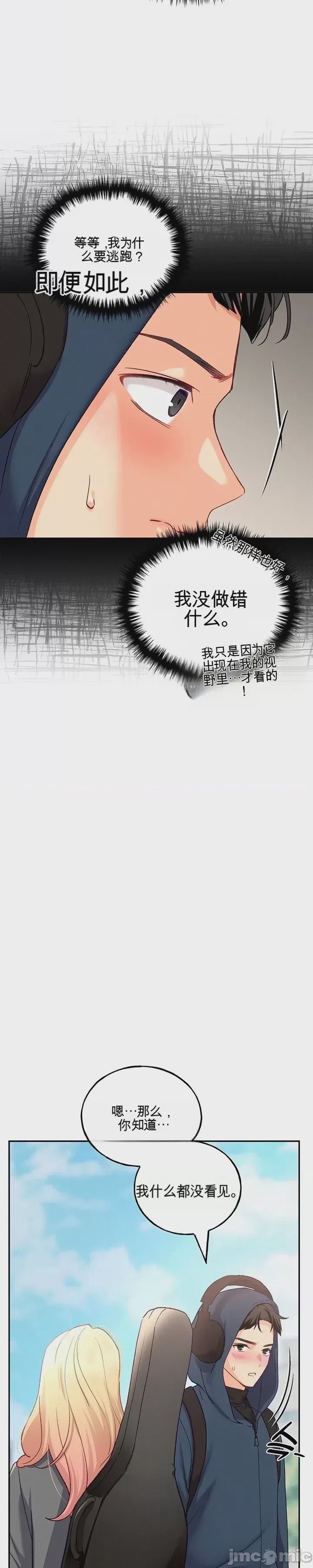 第1话, страница 21