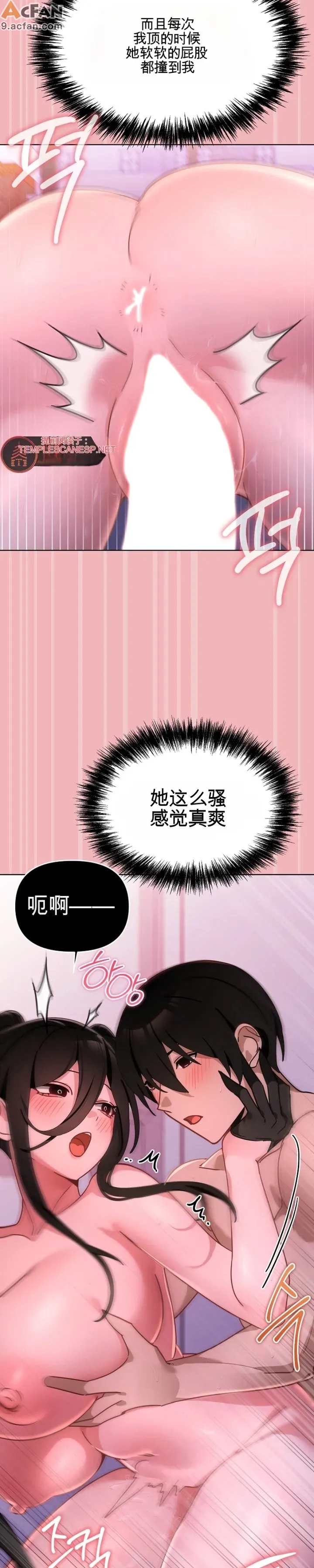 我的初戀是個鬼魂_1-6話, страница 194
