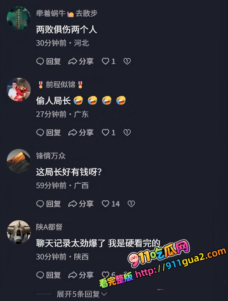 湖南永州商务局长 周晓芬 婚内出轨离婚 照片12
