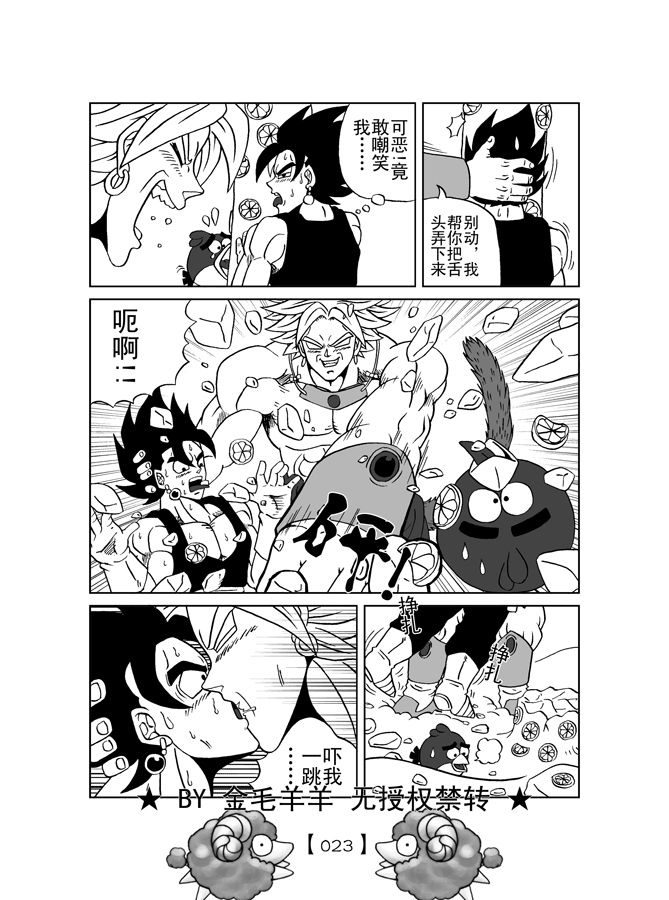第1话，第 24 頁