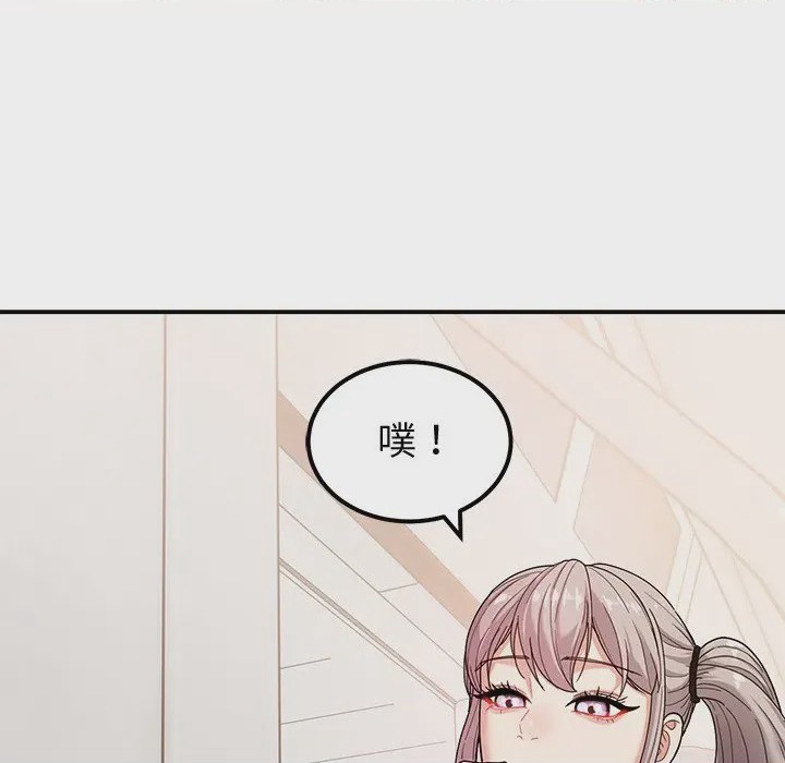 第1话 要成為男子漢 第1話, страница 204