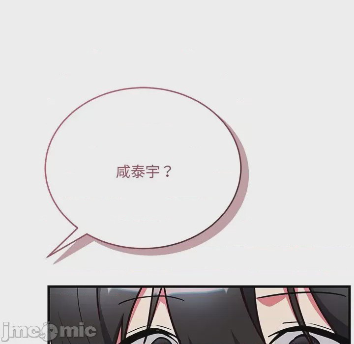 第1话 滿意度評鑑中 第1話, pahina 20