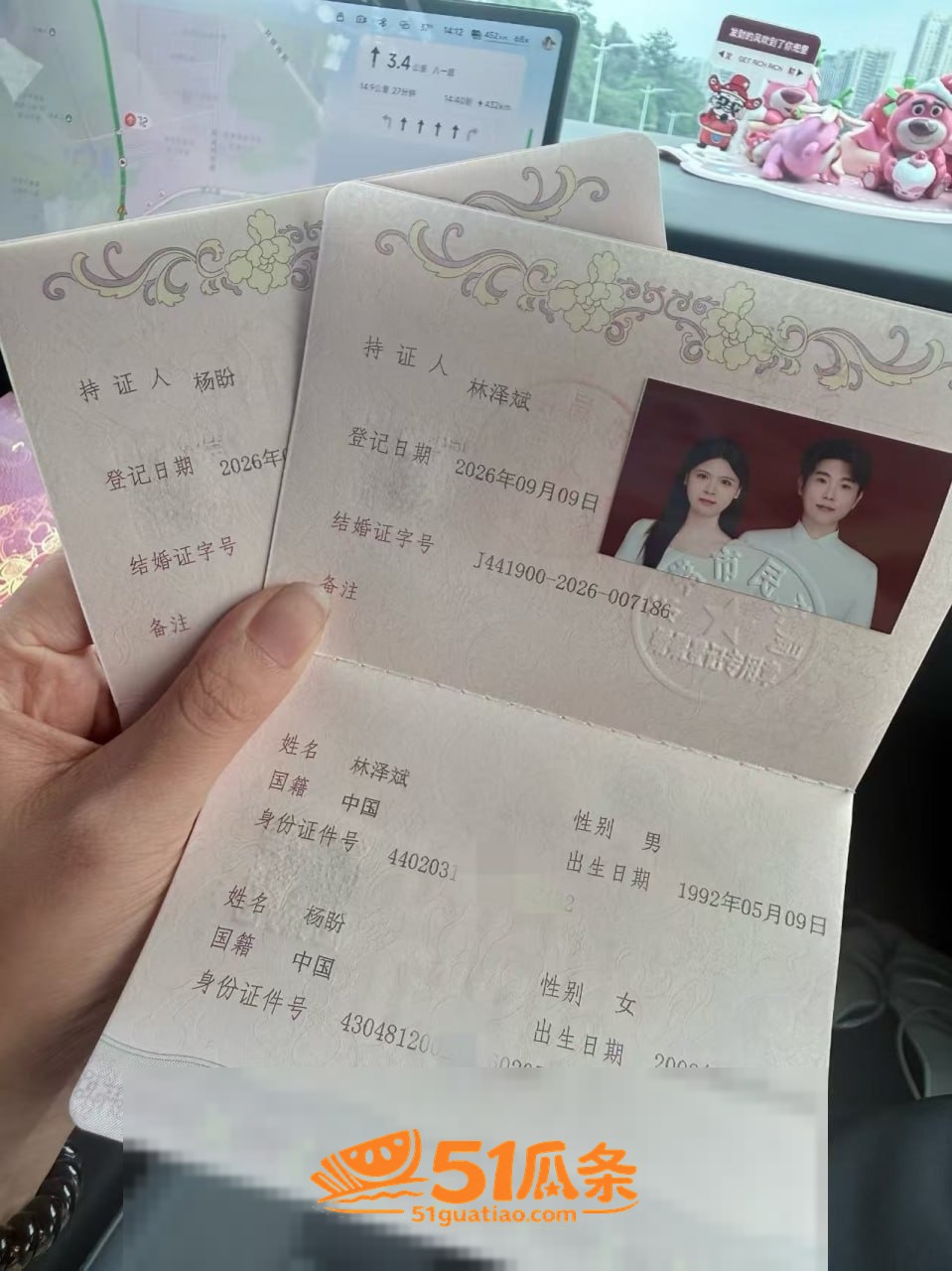 快餐妹 杨盼 领证甜相关图片14