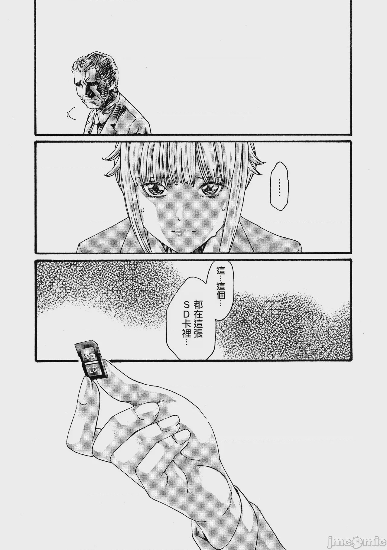 第1话, страница 114
