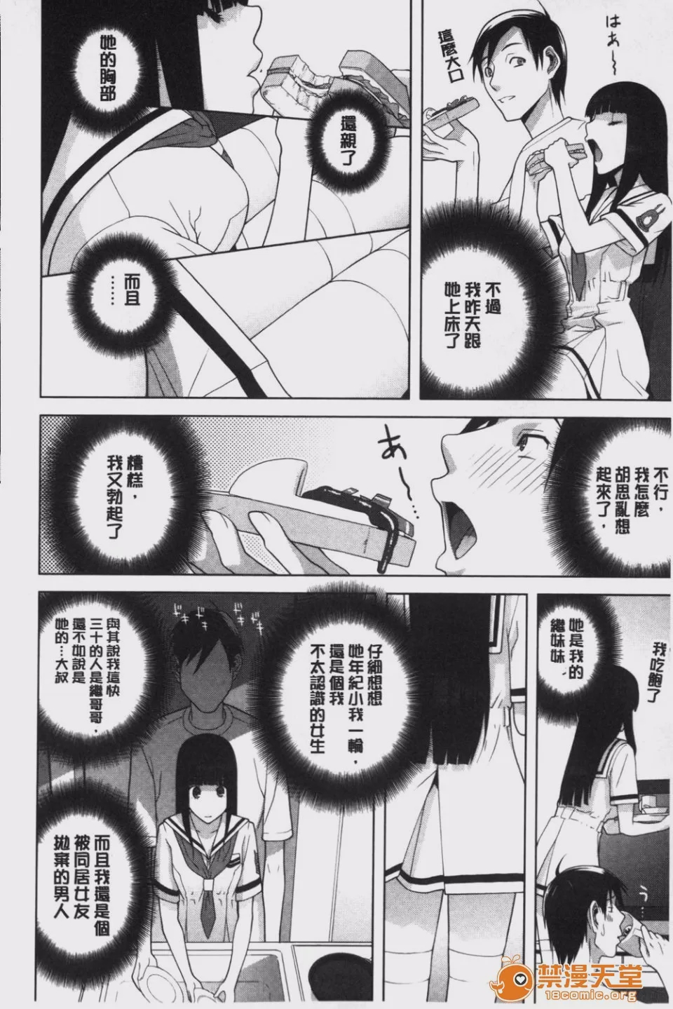 第1话，第 27 頁