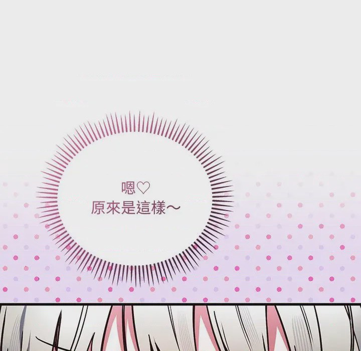 第1话 滿意度評鑑中 第1話, страница 213