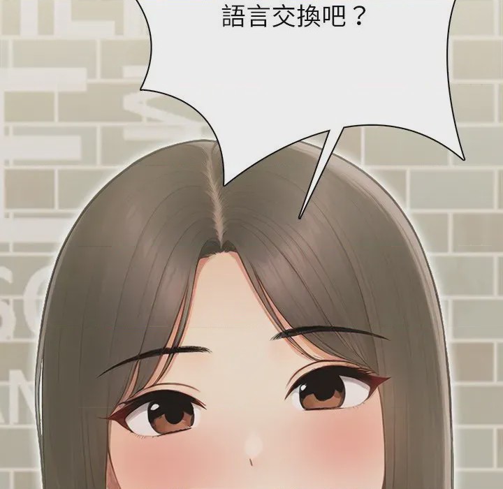 第1话 和正妹們的語言交換 第1話, страница 86