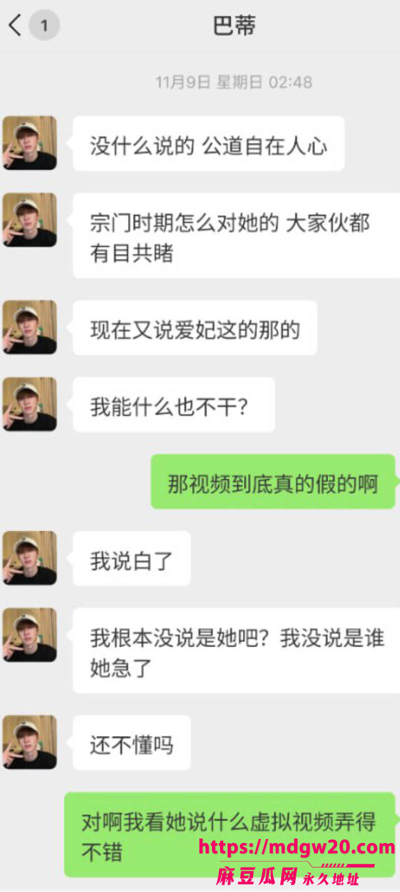 前LOL职业选手卢本伟闪婚巴旦木公主 前女友UU妹彻底成过去式 曾相恋近十年和平分身