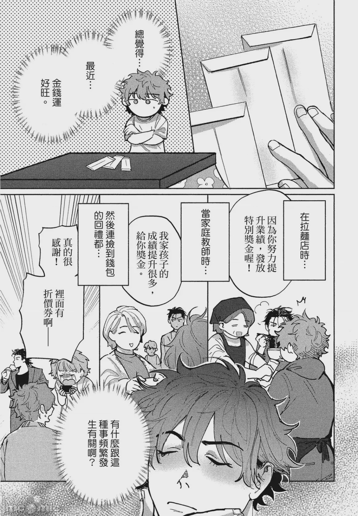 第1话，第 64 页