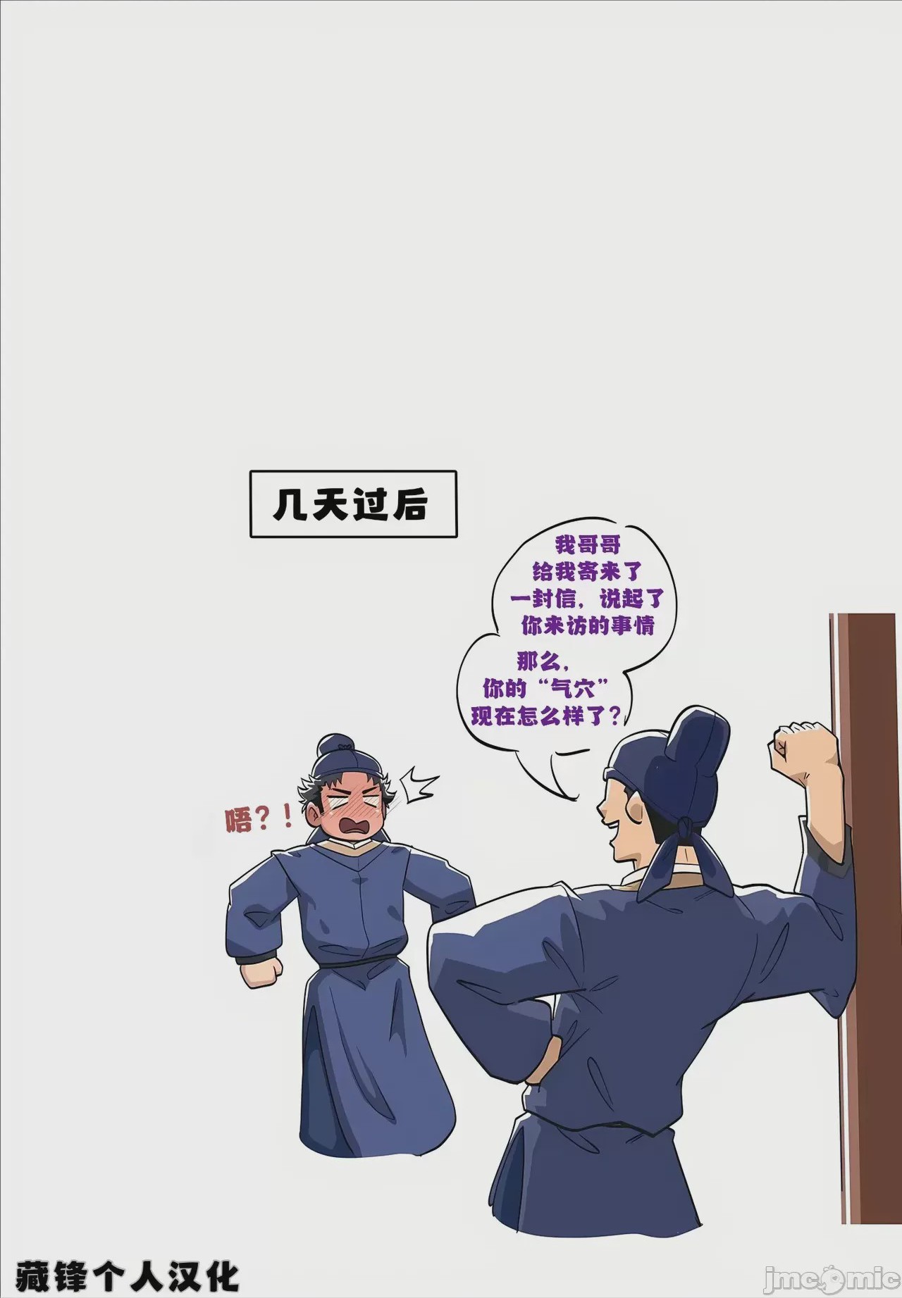 第1话, страница 14