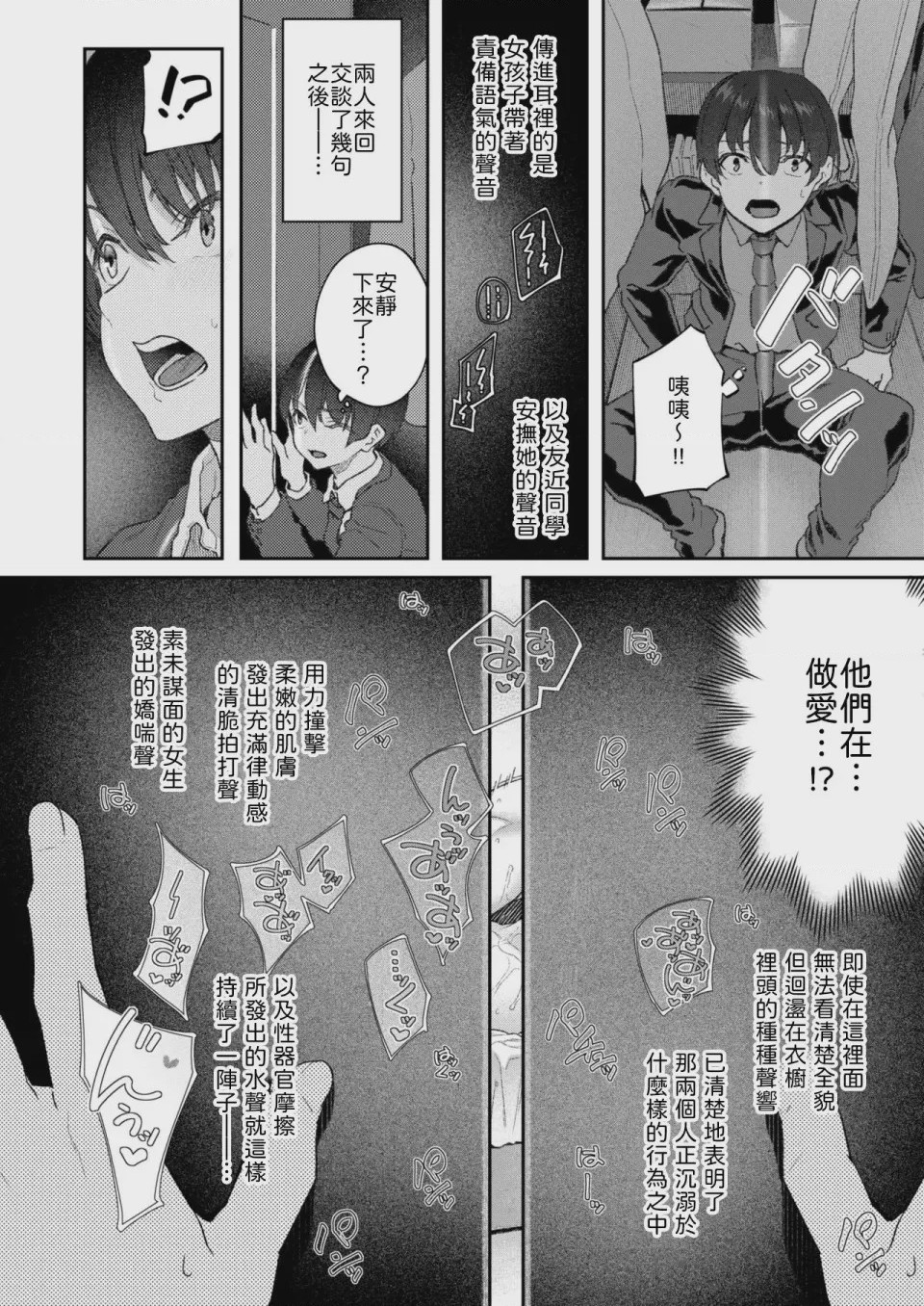 第 1 章, pahina 4