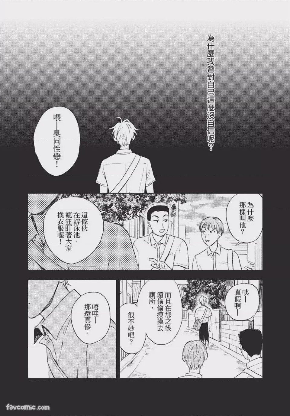 第1话, page 162