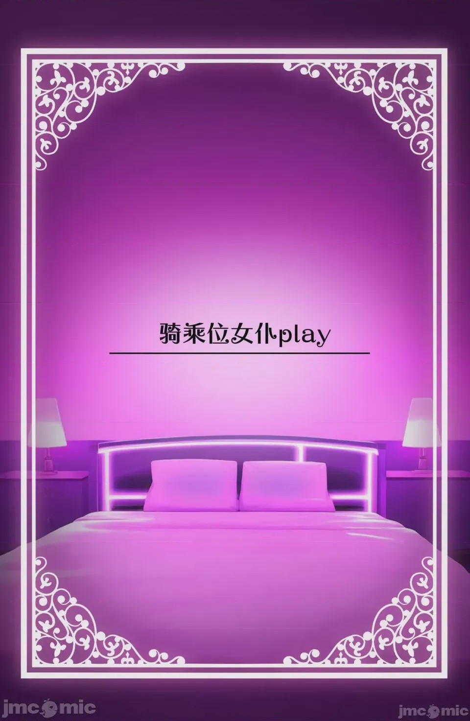 第1话, страница 347