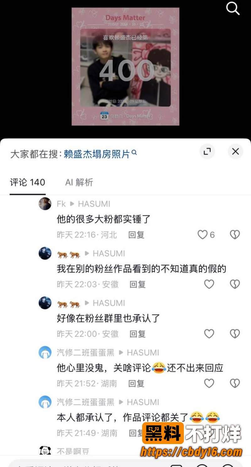 赖盛杰 6