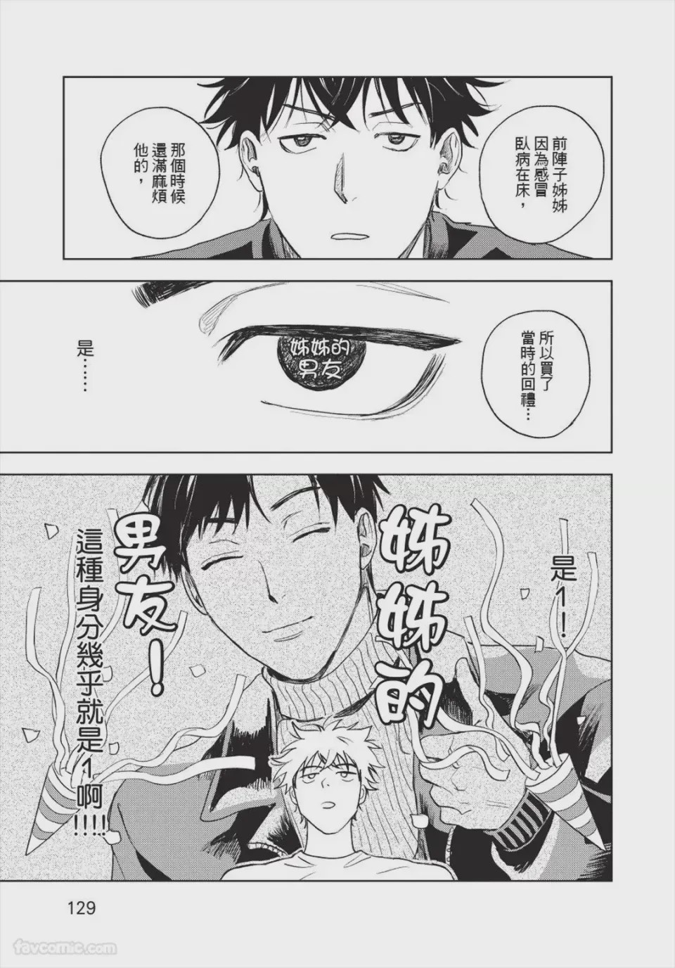 第1话, pahina 130