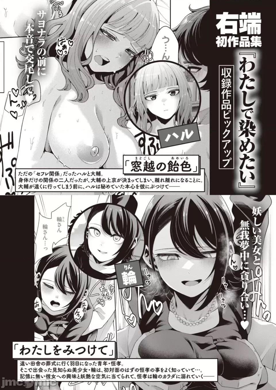 COMIC 快楽天ビースト 2023年7月号 [DL版] 第1话, страница 297