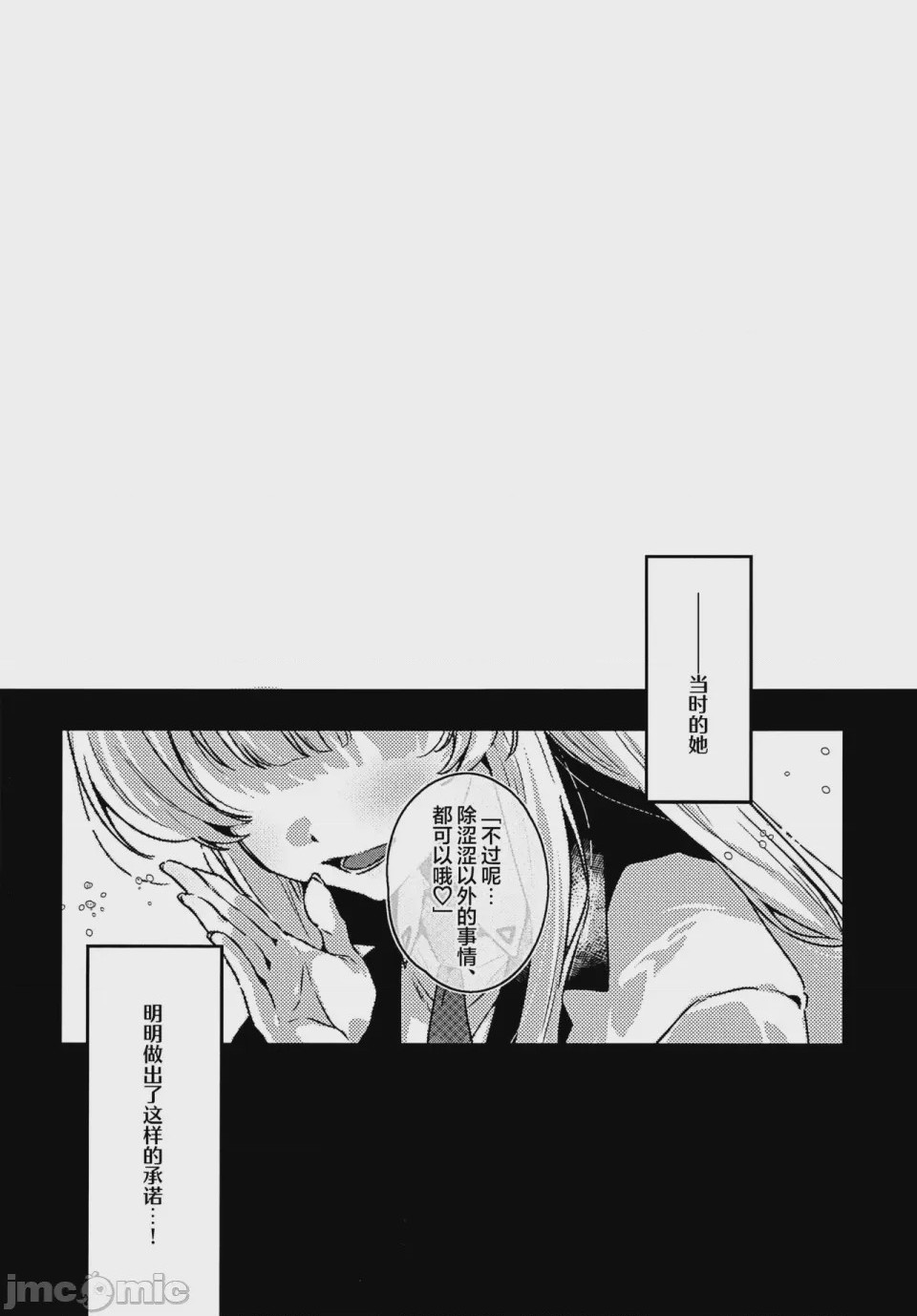第1话，第 4 頁