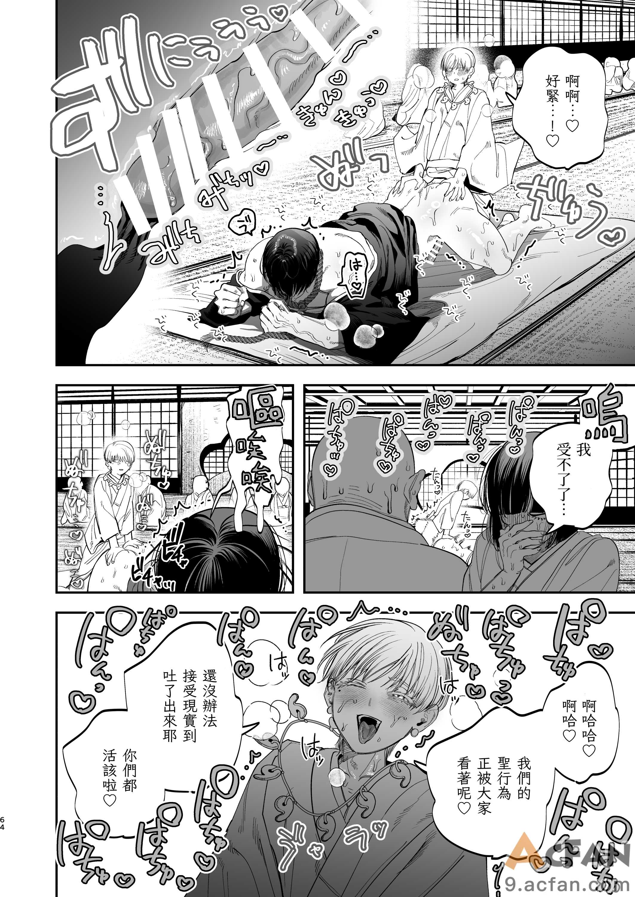 第1章, pahina 62