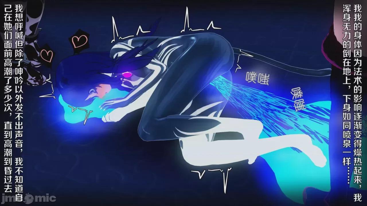 [Elena] 光之战姬联动 第1话, страница 9