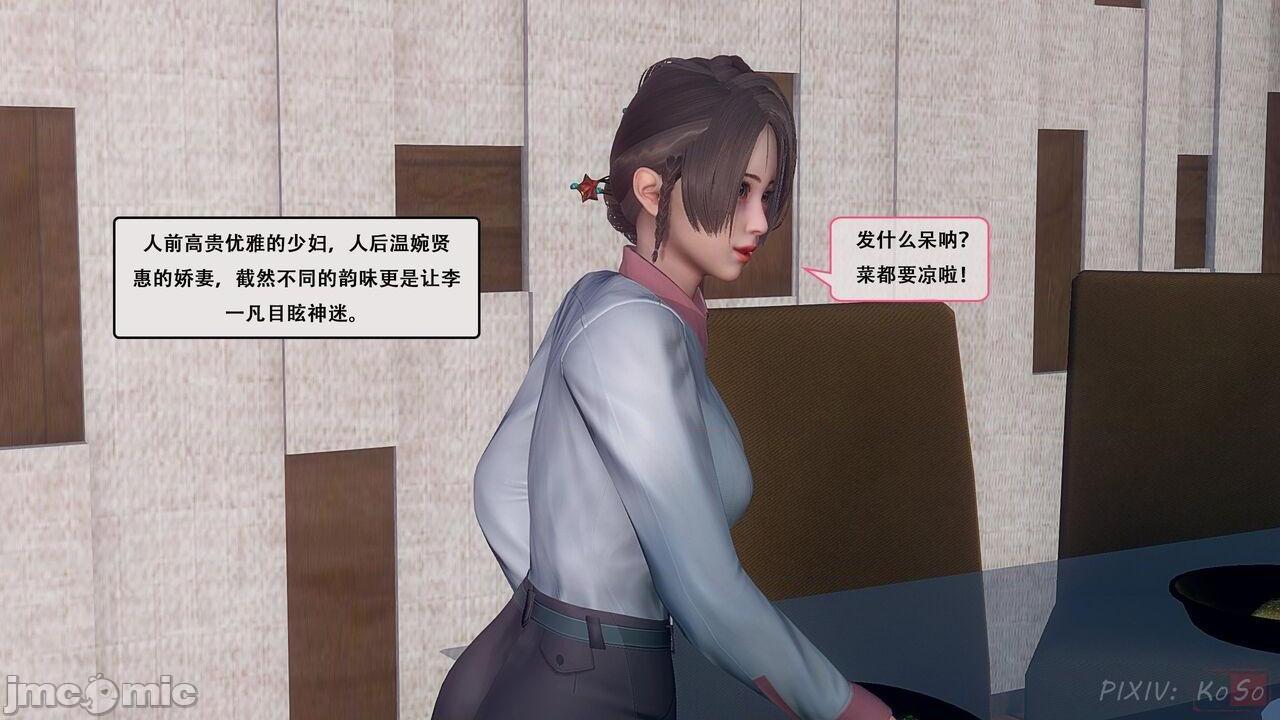 [KOSO] 天倫 1, страница 10