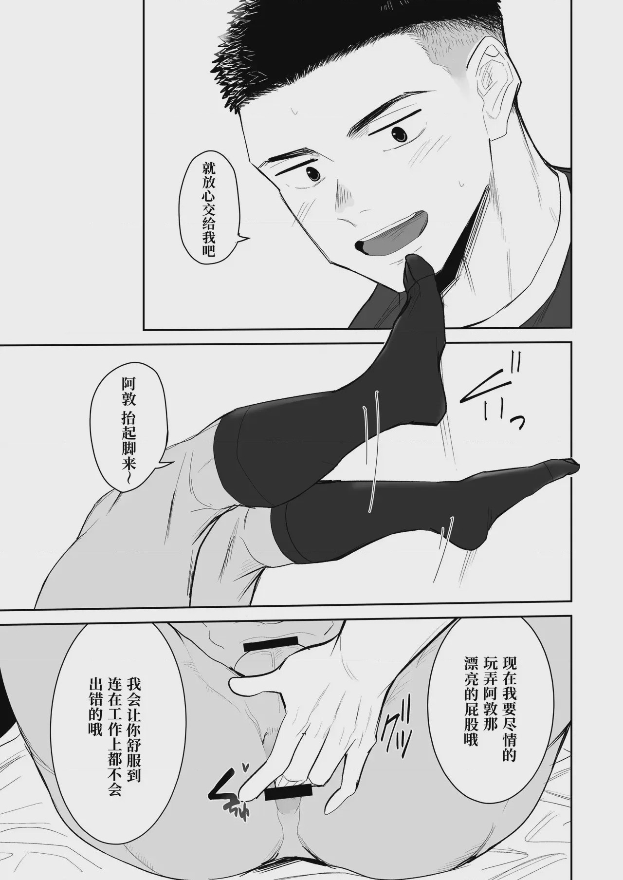 第1话, page 13