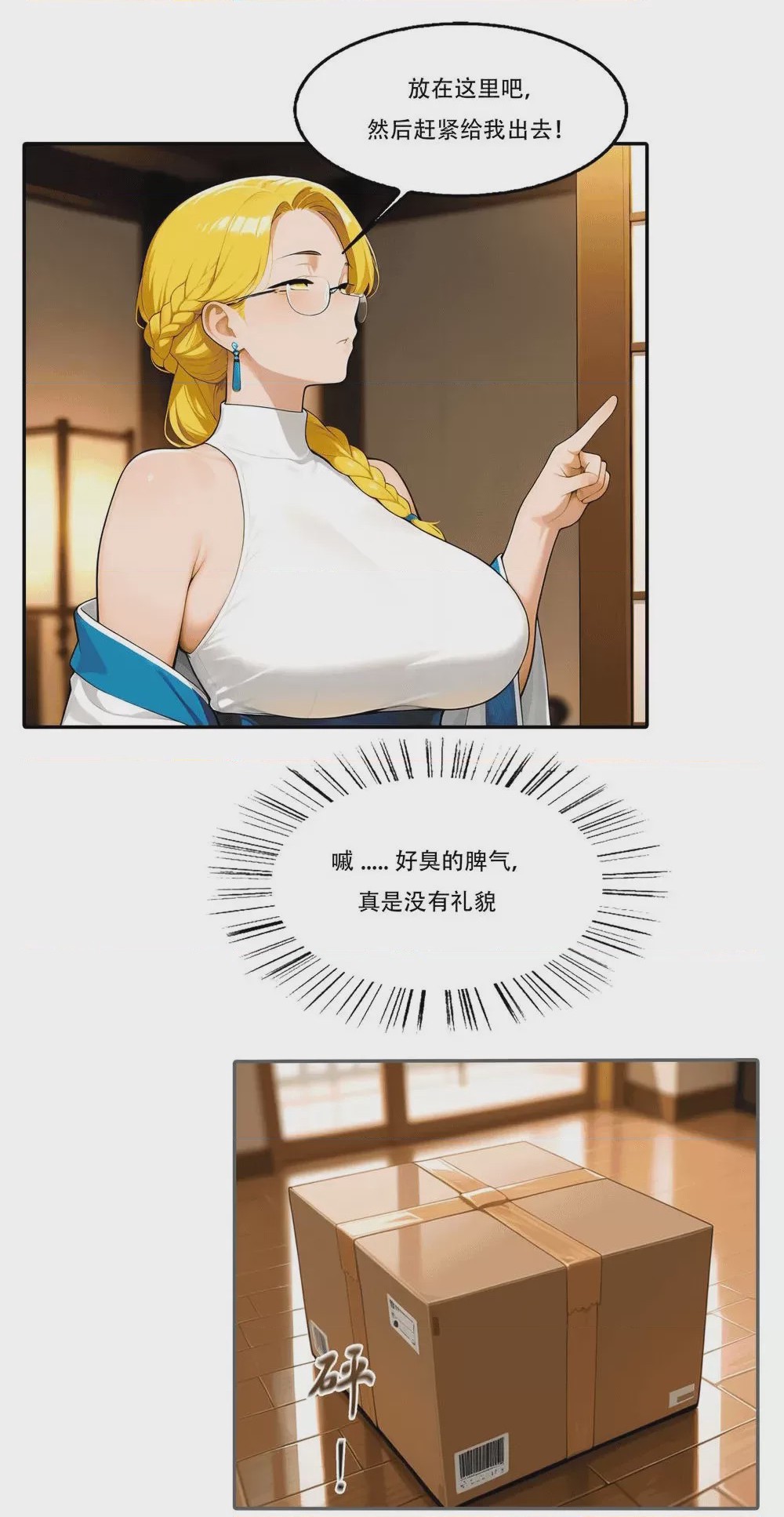 第1话，第 738 頁