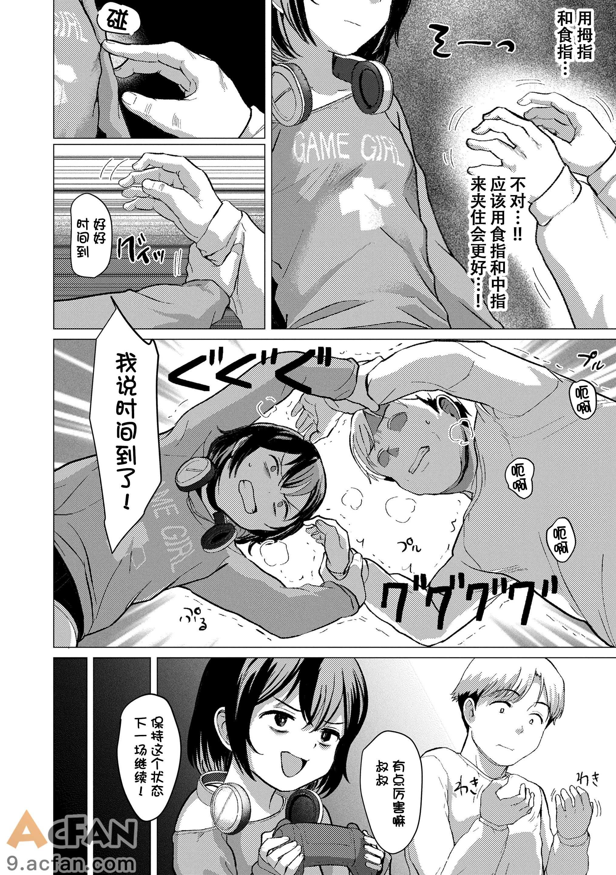[ろんどんこ] さわってみたい？[DL版] [无修正], страница 89