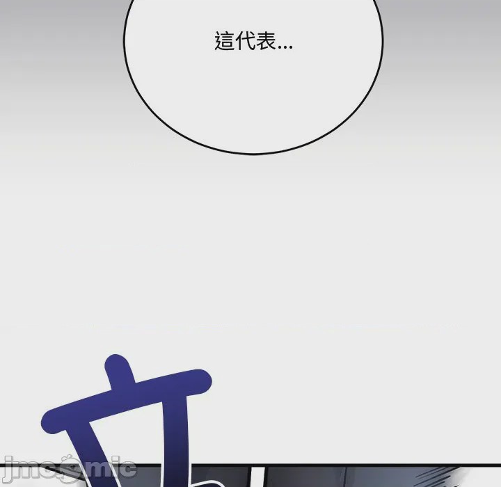 第1话 滿意度評鑑中 第1話, страница 195