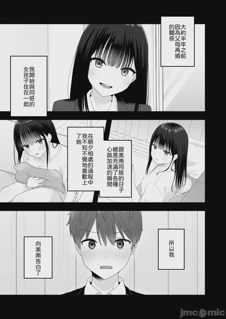 第1话, страница 4