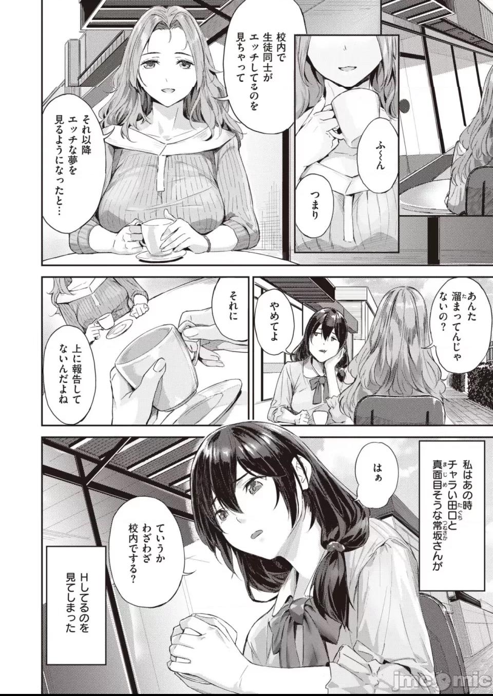 COMIC 快楽天ビースト 2023年7月号 [DL版] 第1话, страница 191