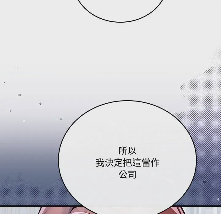第1话 滿意度評鑑中 第1話, страница 292