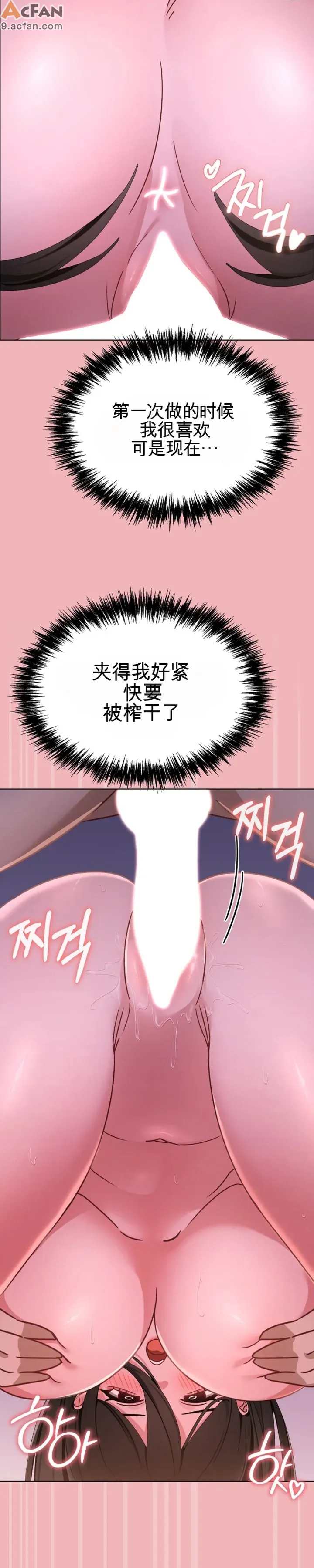 我的初戀是個鬼魂_1-6話，第 192 頁