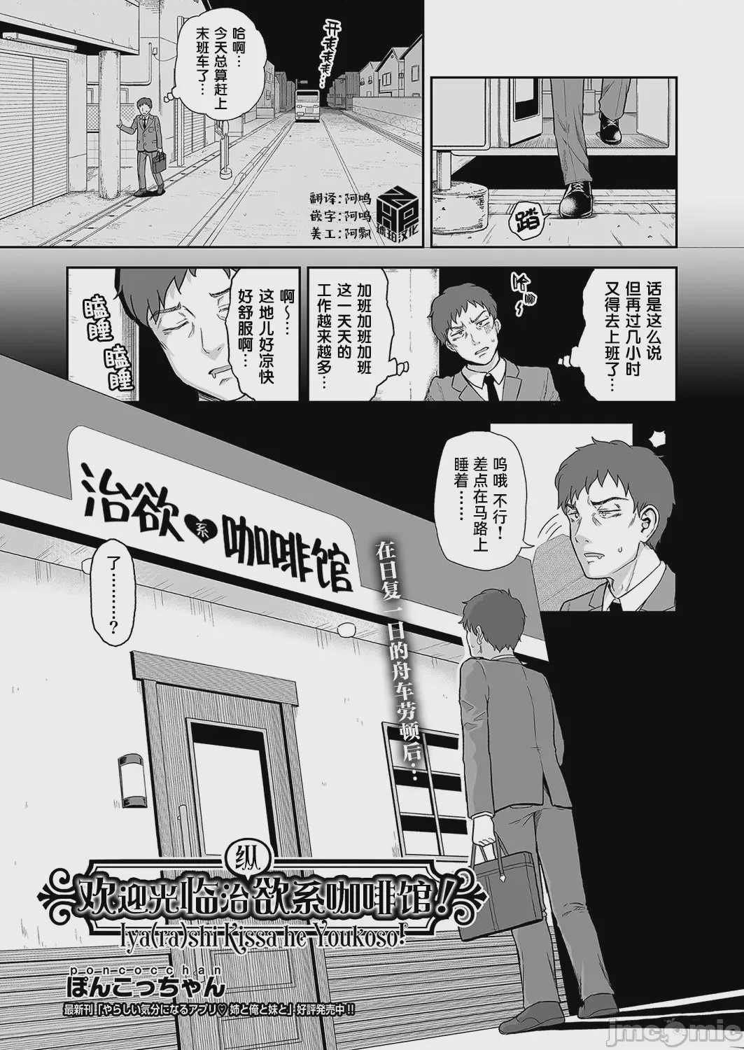 第1话，第 1 頁